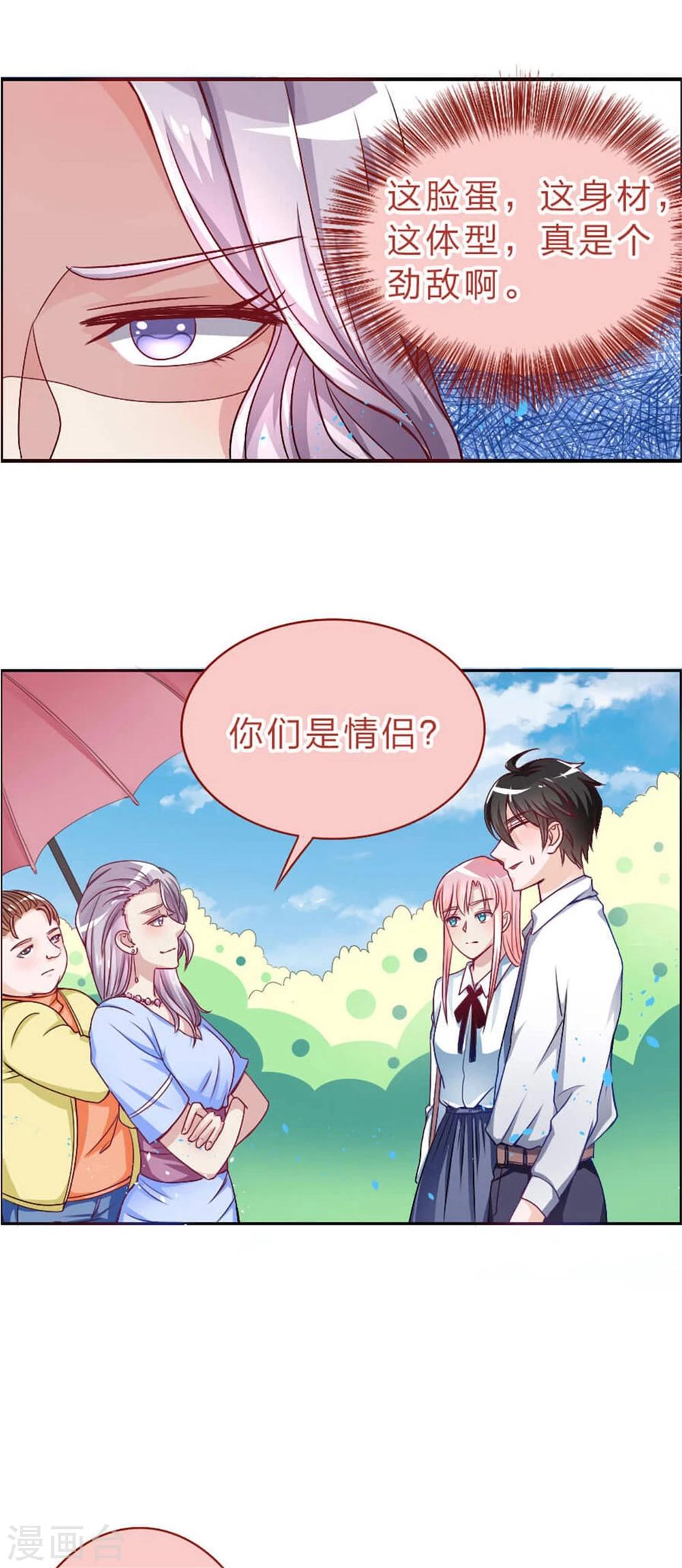 第14话 开始甜蜜-第14话