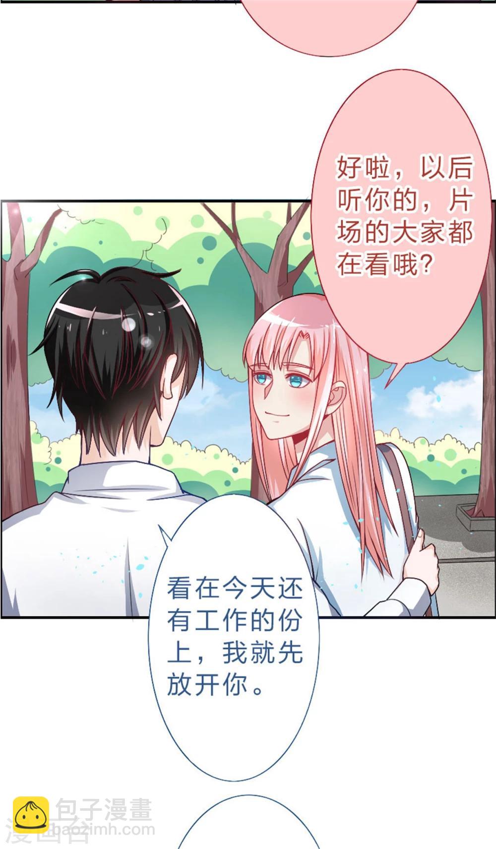 第14话 开始甜蜜-第14话