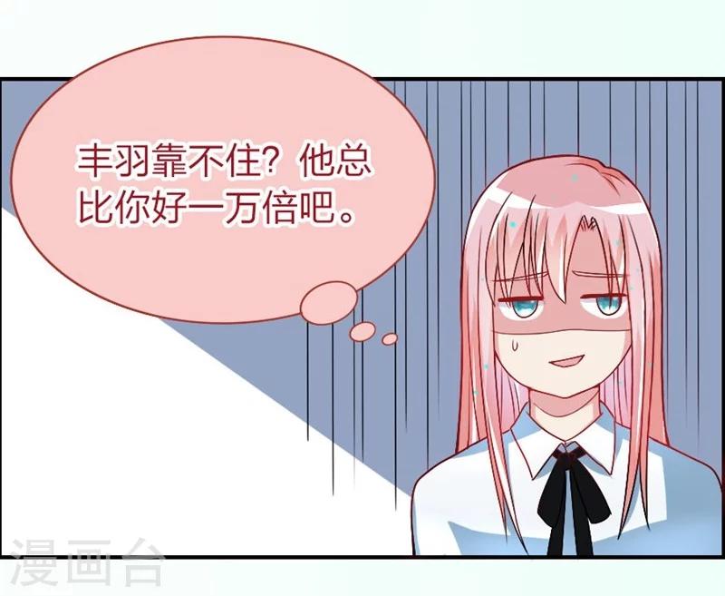 第16话 撒狗粮-第16话