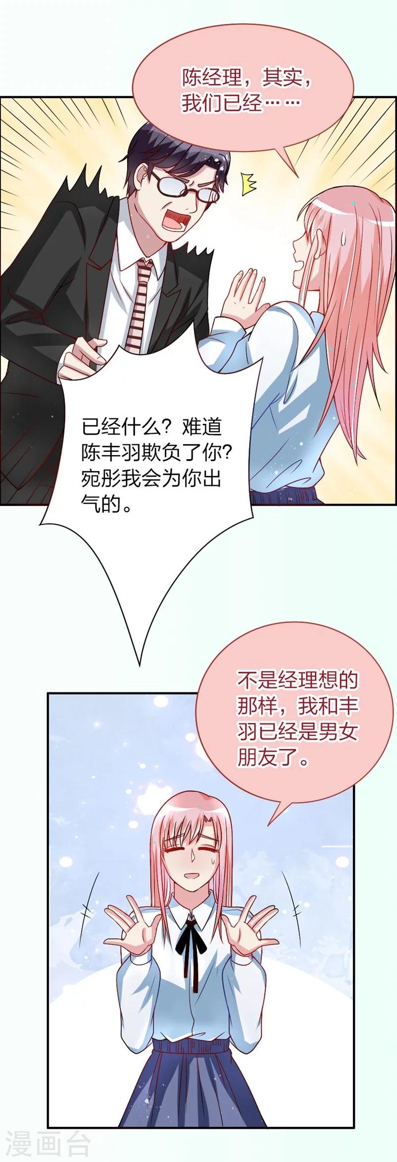 第16话 撒狗粮-第16话