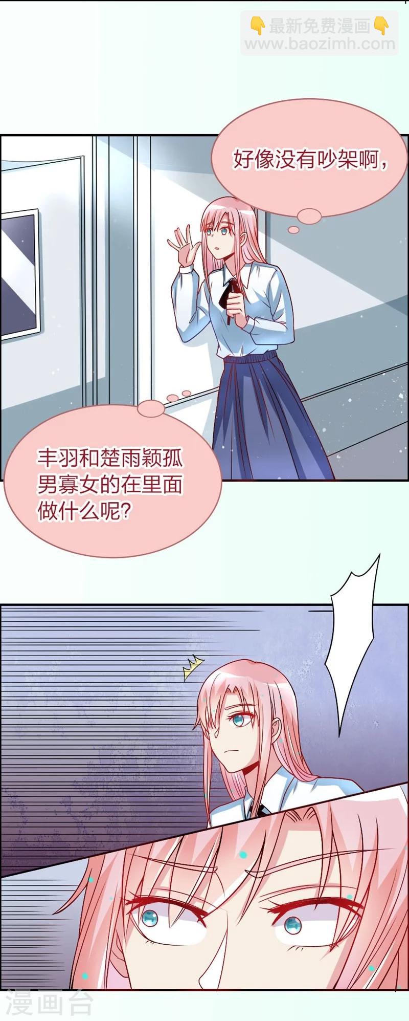 第16话 撒狗粮-第16话