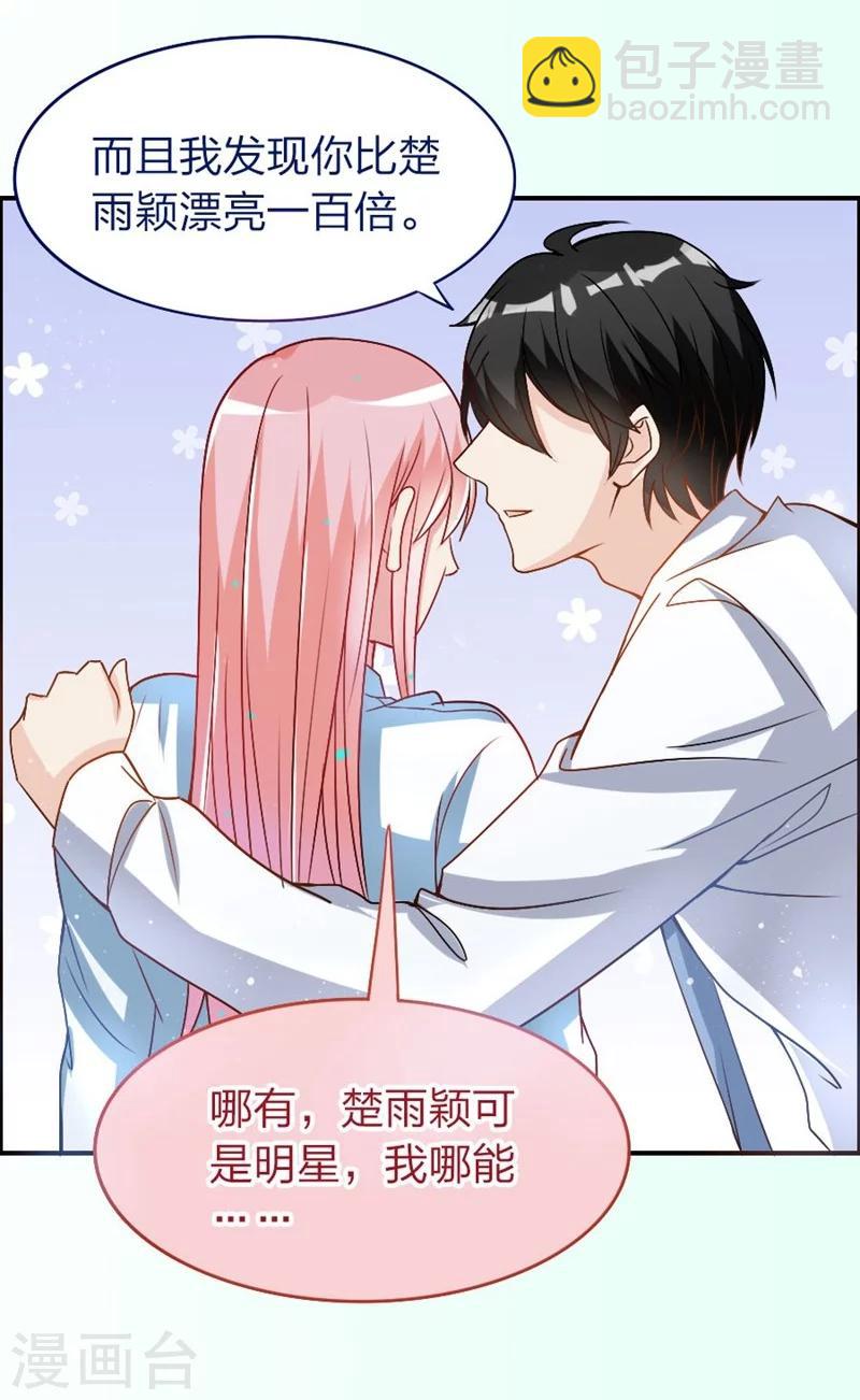 第16话 撒狗粮-第16话