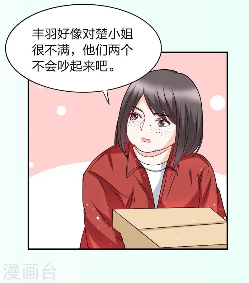 第16话 撒狗粮-第16话