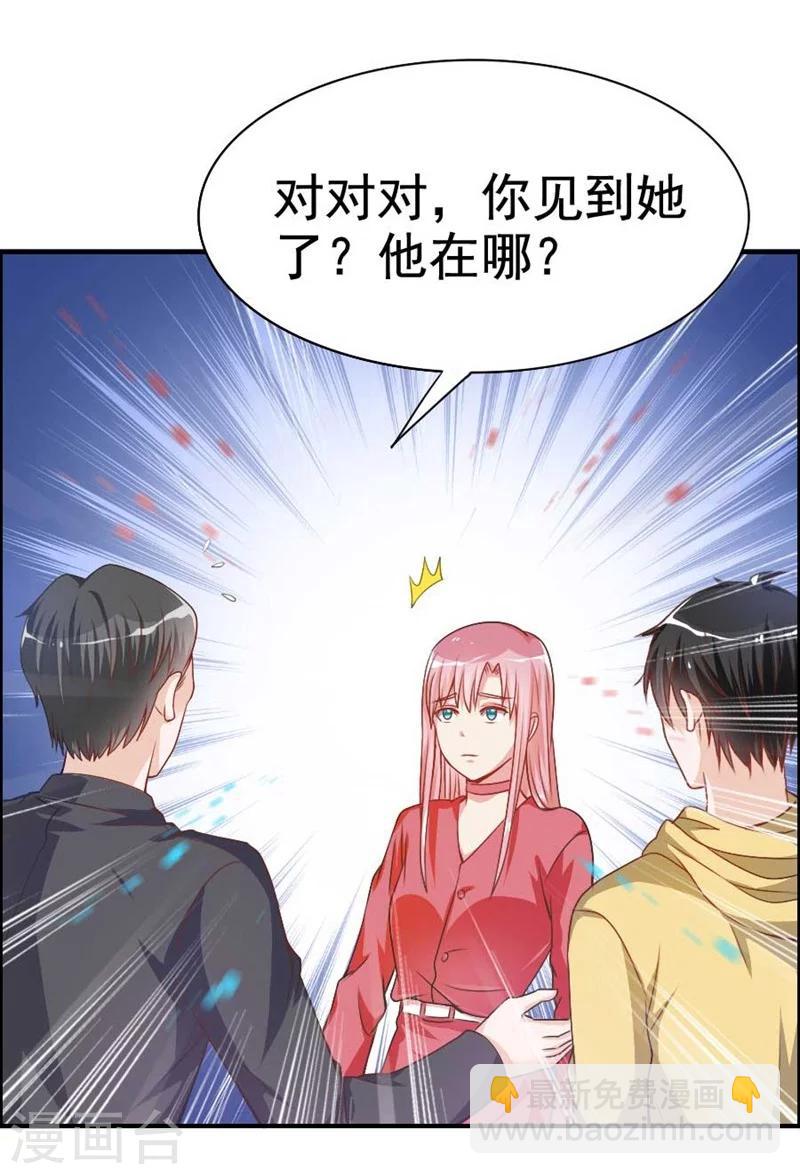 第20话 他不是你孩子！-第20话