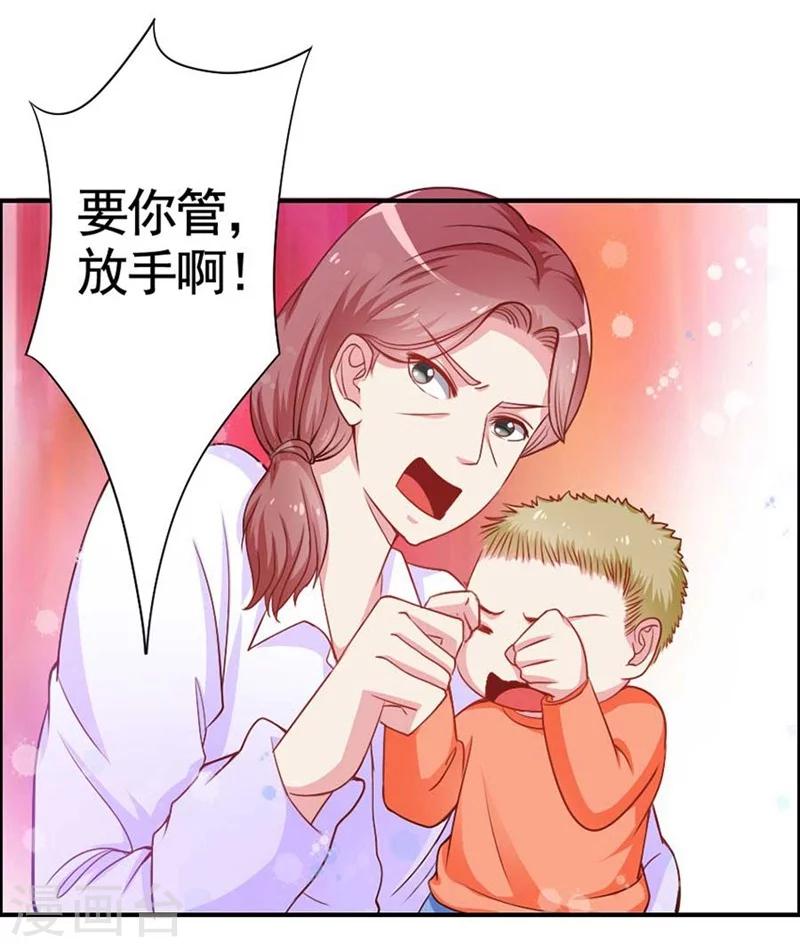 第20话 他不是你孩子！-第20话