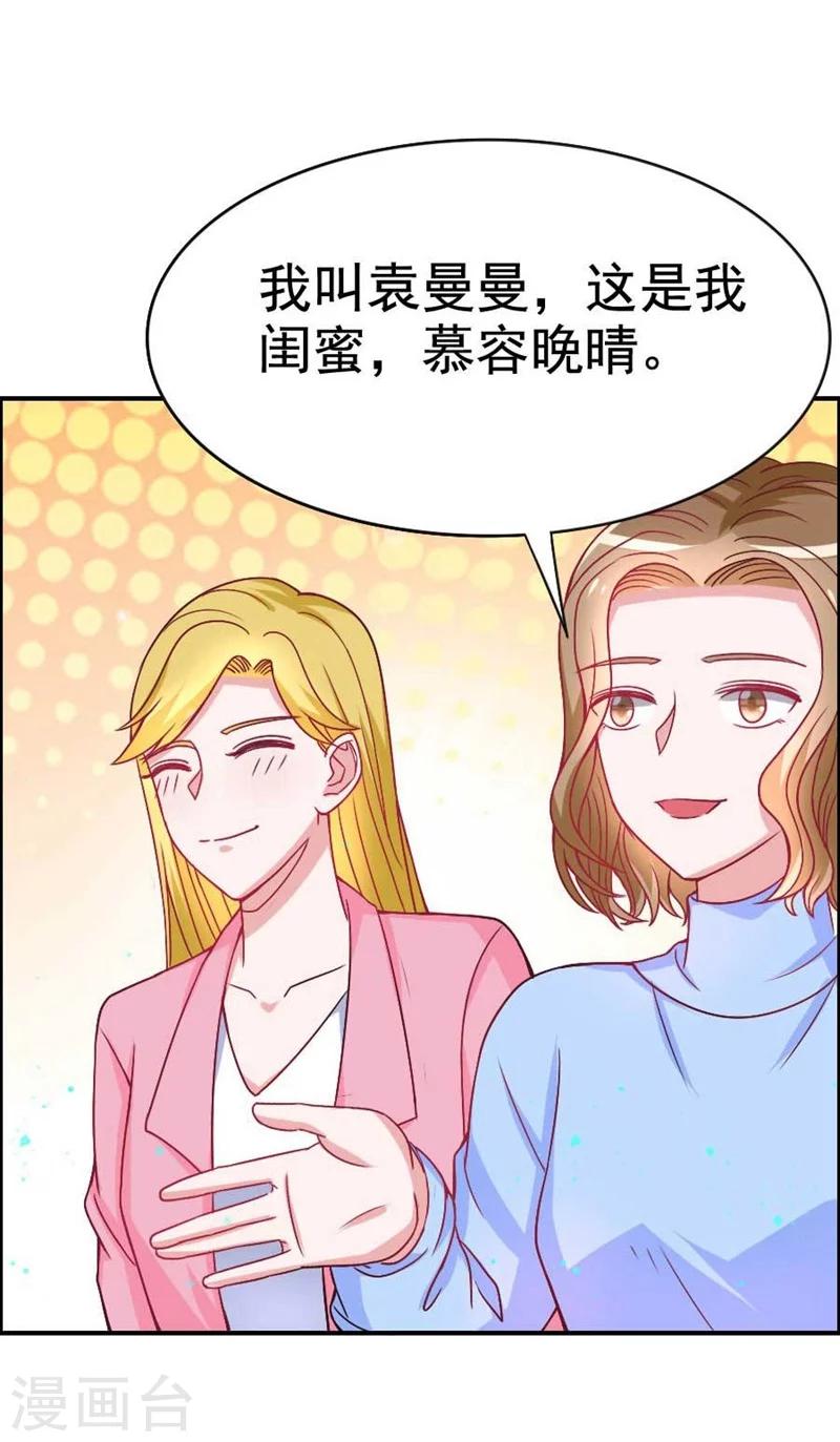 第24话 要不要结个婚-第24话
