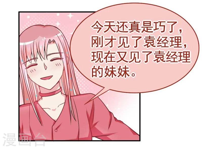 第24话 要不要结个婚-第24话
