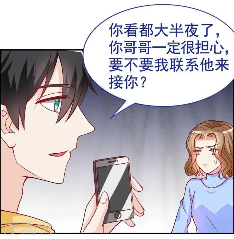 第24话 要不要结个婚-第24话