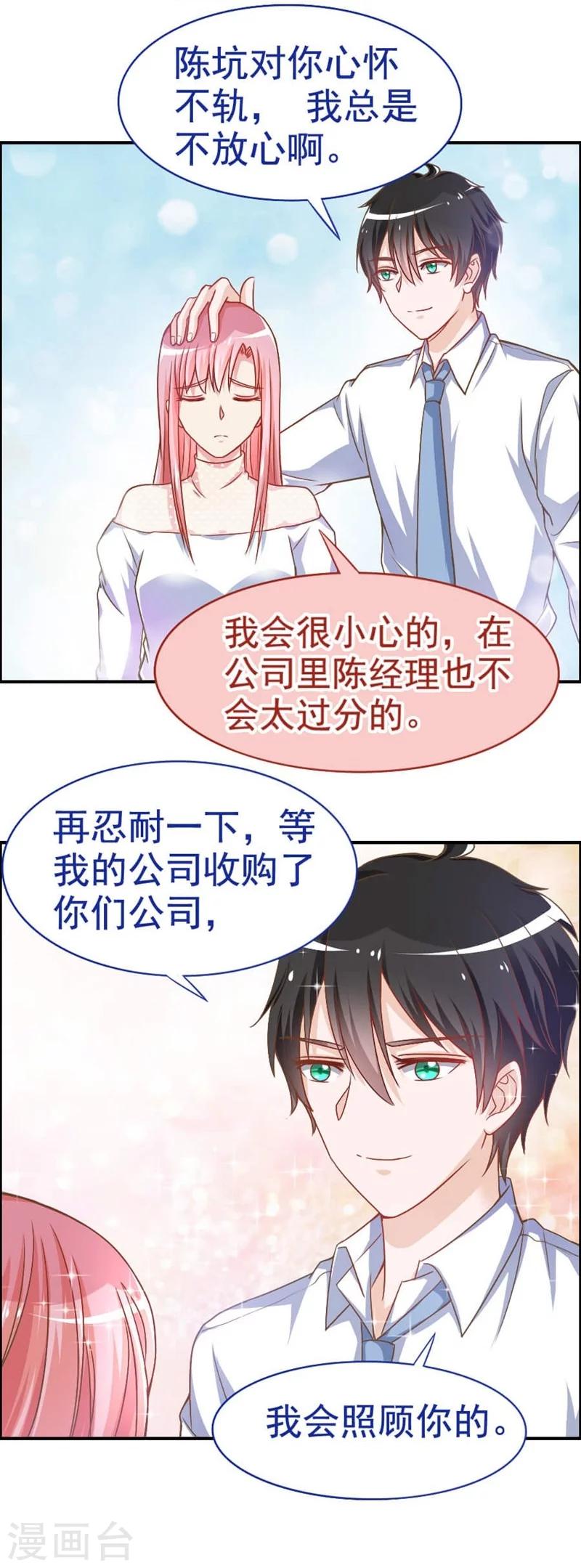 第26话 我会照顾你的-第26话