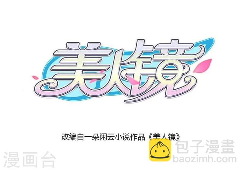第28话 疑云-第28话
