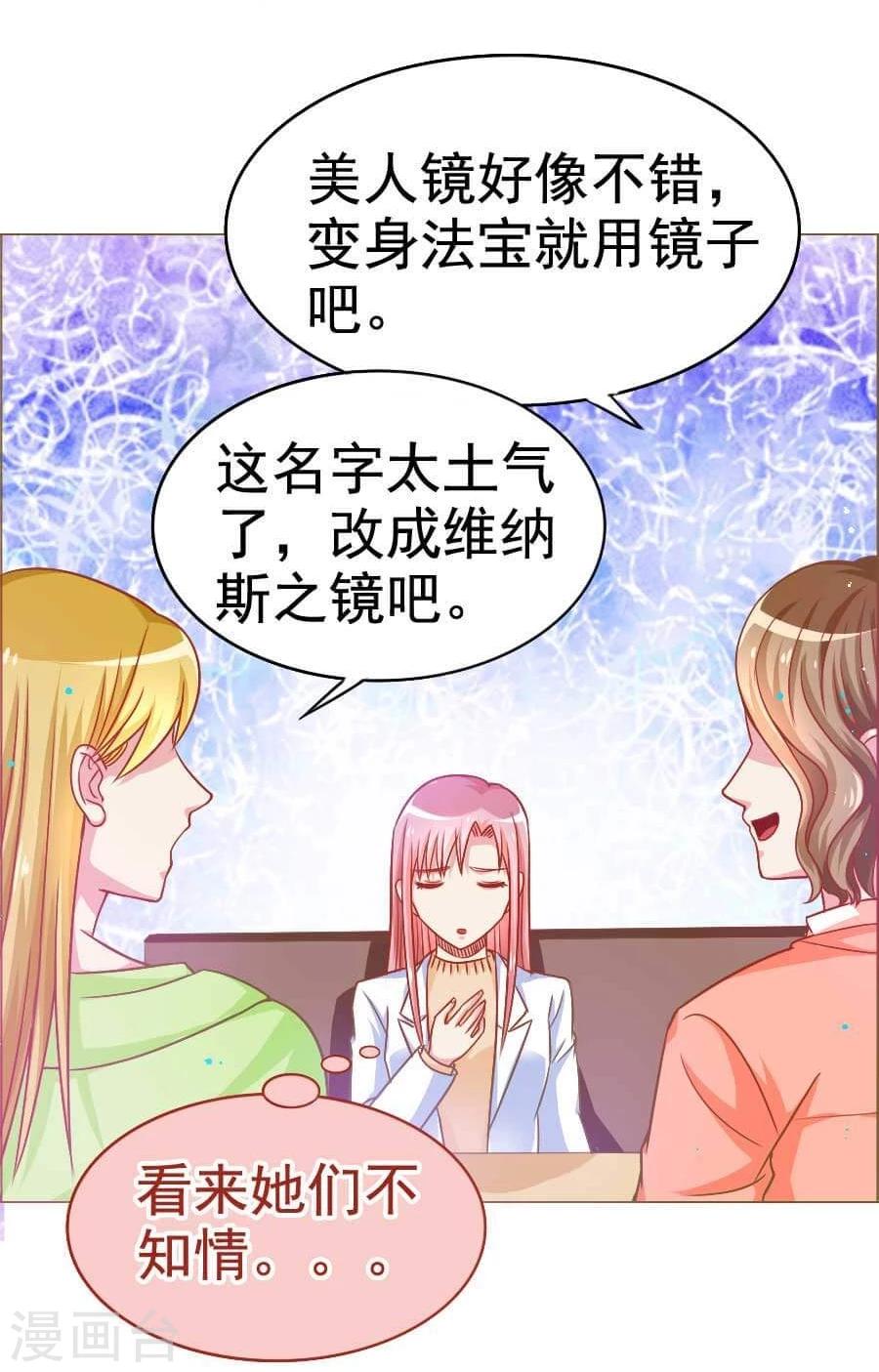 第30话 不想放弃第一个男朋友-第30话