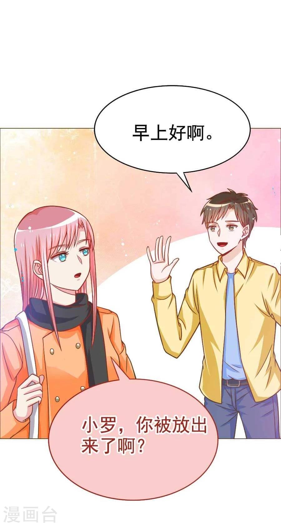 第30话 不想放弃第一个男朋友-第30话