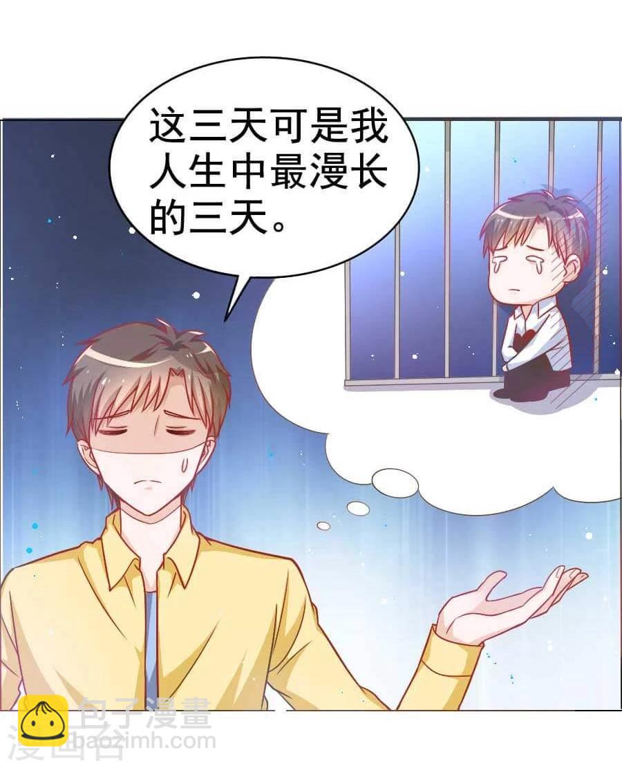 第30话 不想放弃第一个男朋友-第30话