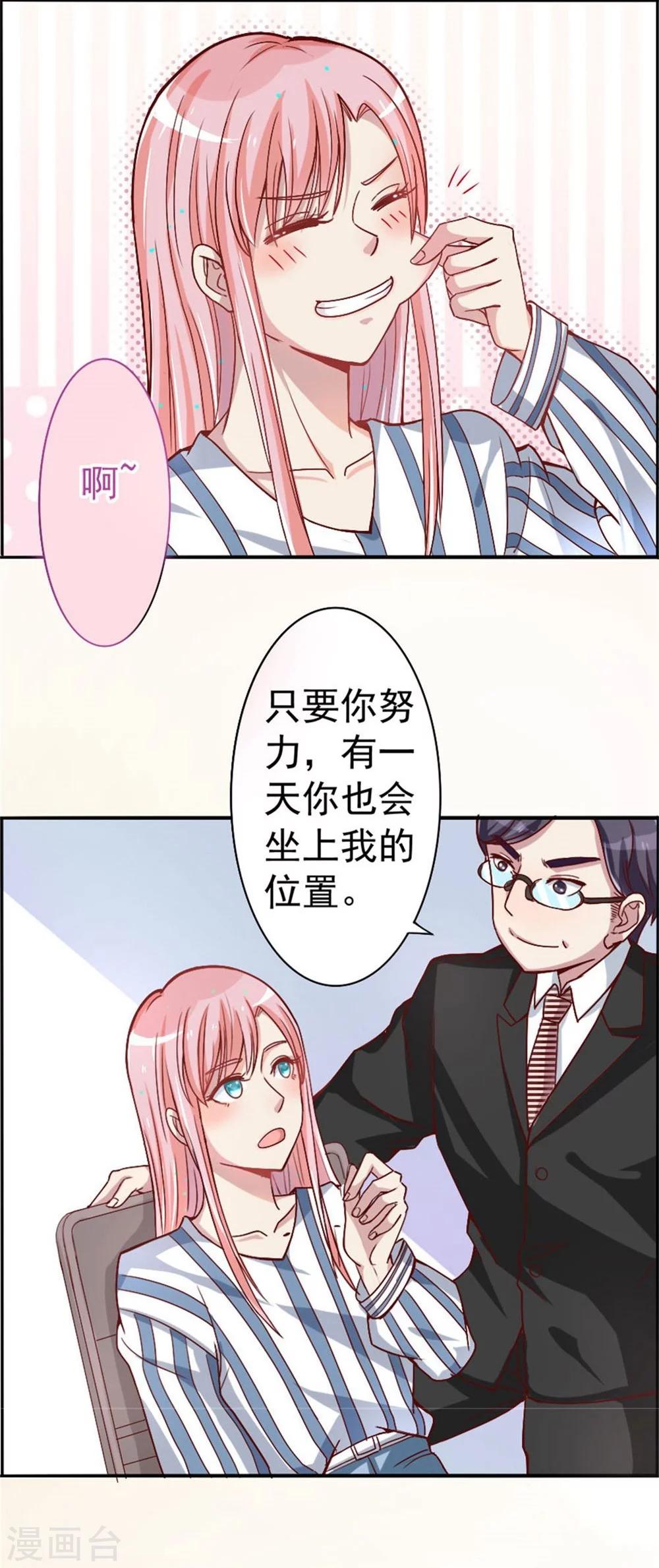 第4话 男神-陈丰羽-第4话