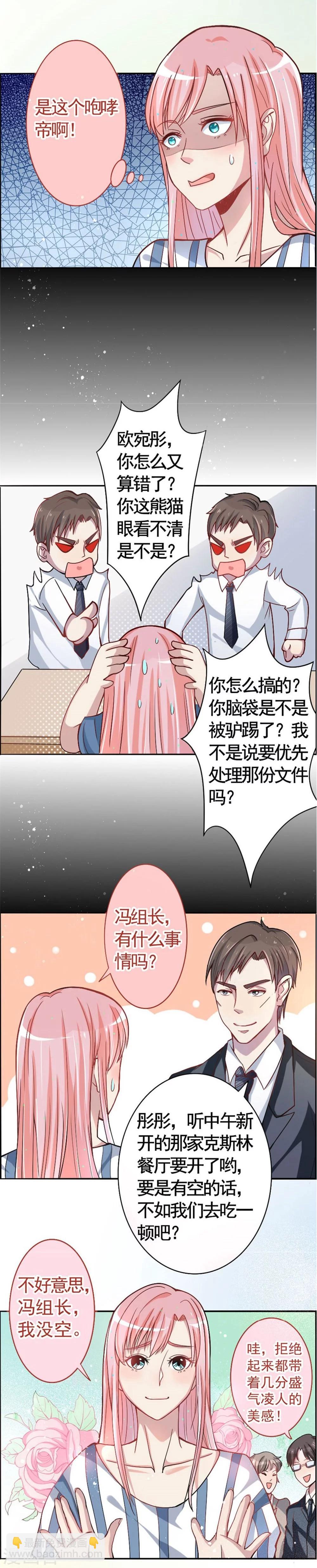 第4话 男神-陈丰羽-第4话
