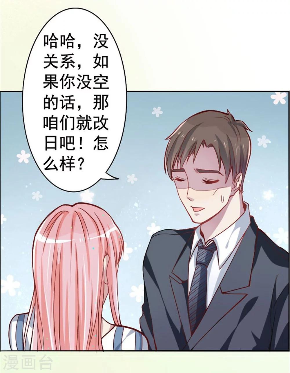 第4话 男神-陈丰羽-第4话