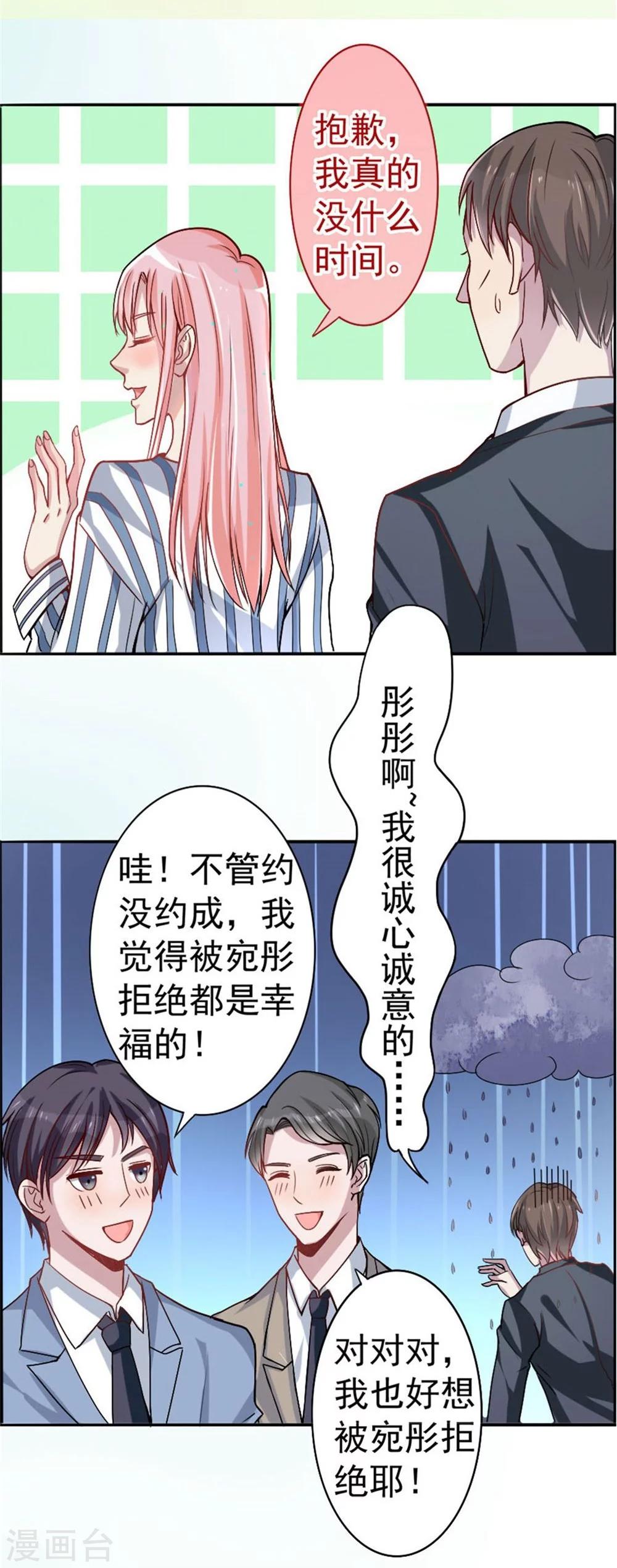 第4话 男神-陈丰羽-第4话