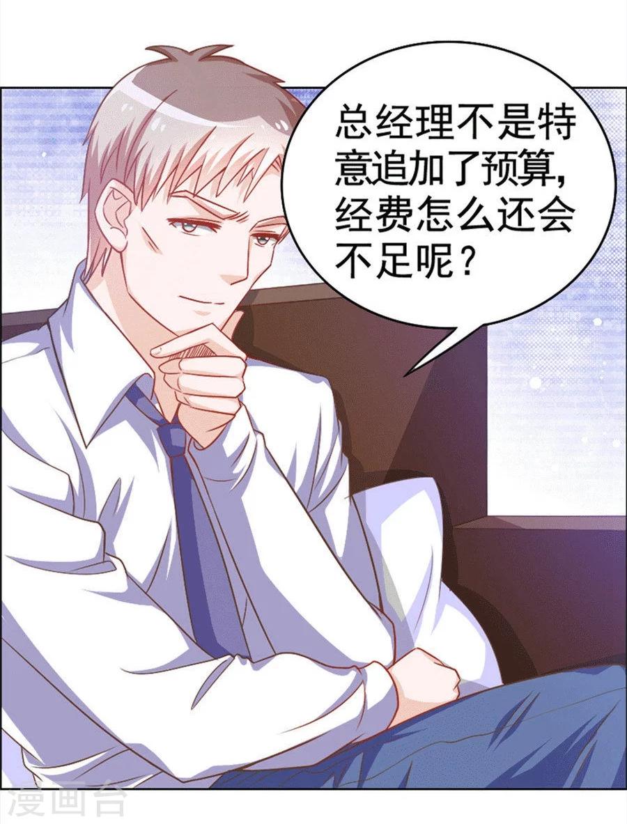 第32话 男朋友怪怪的-第32话