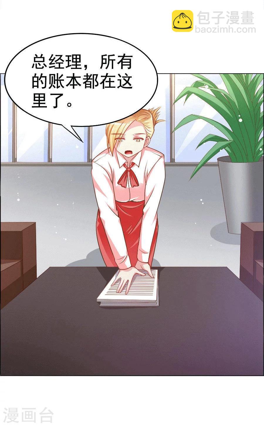 第32话 男朋友怪怪的-第32话