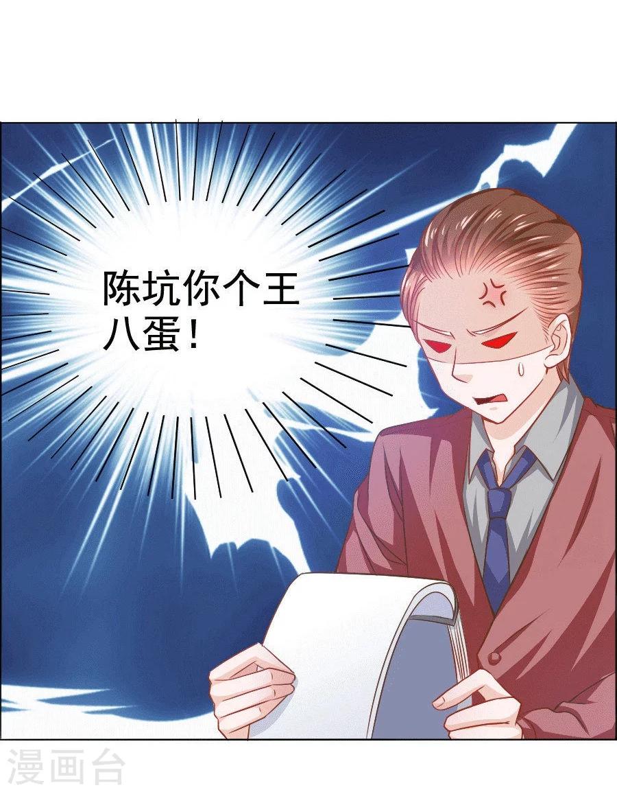 第32话 男朋友怪怪的-第32话