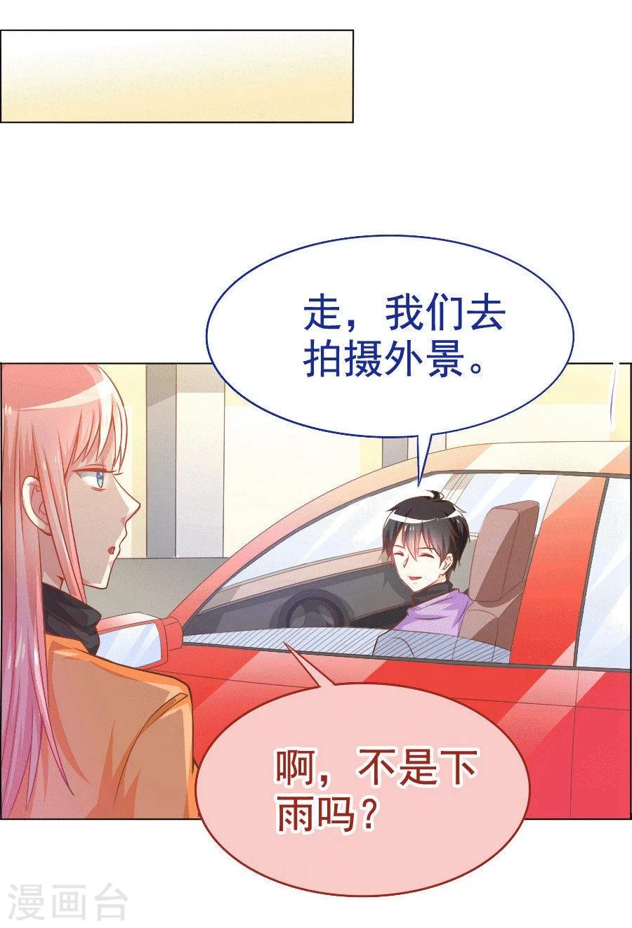 第32话 男朋友怪怪的-第32话