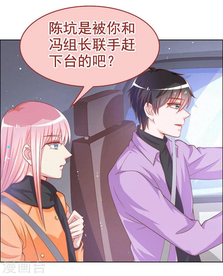 第32话 男朋友怪怪的-第32话