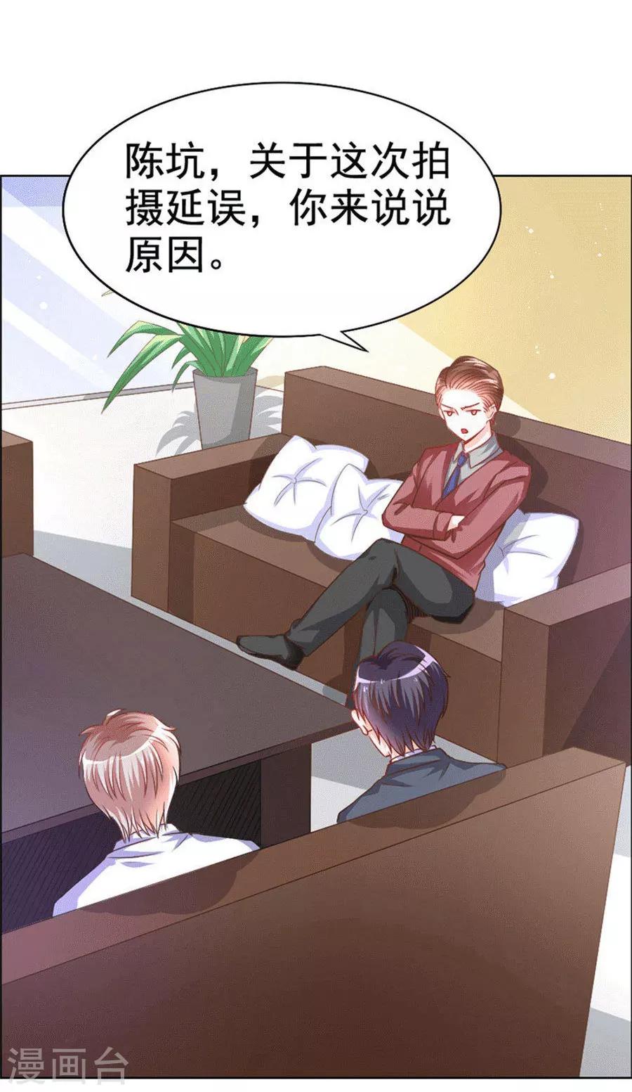 第32话 男朋友怪怪的-第32话