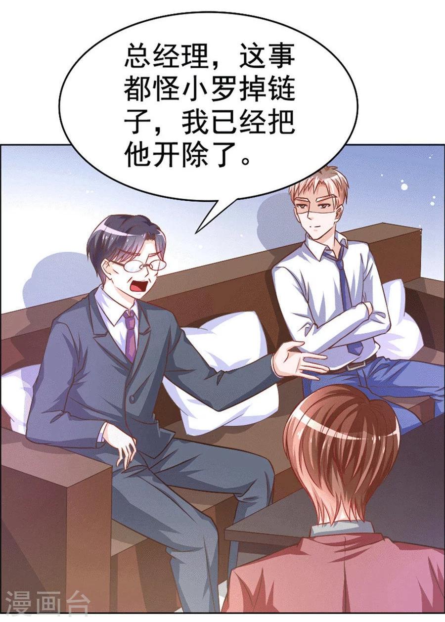 第32话 男朋友怪怪的-第32话