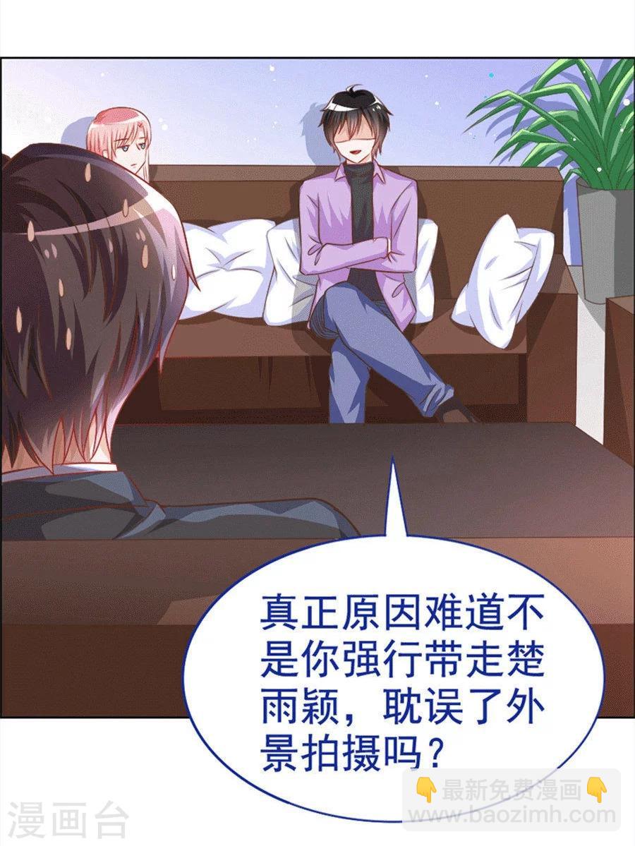 第32话 男朋友怪怪的-第32话