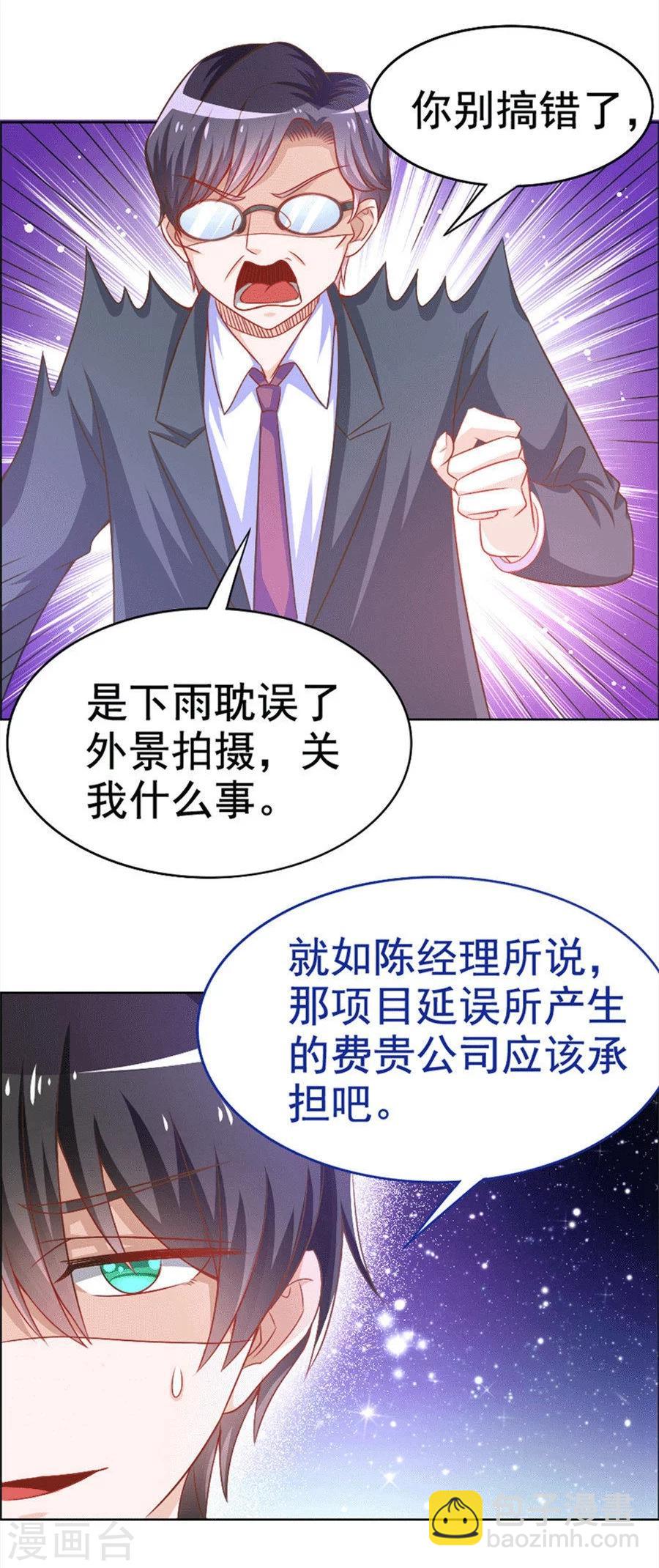 第32话 男朋友怪怪的-第32话