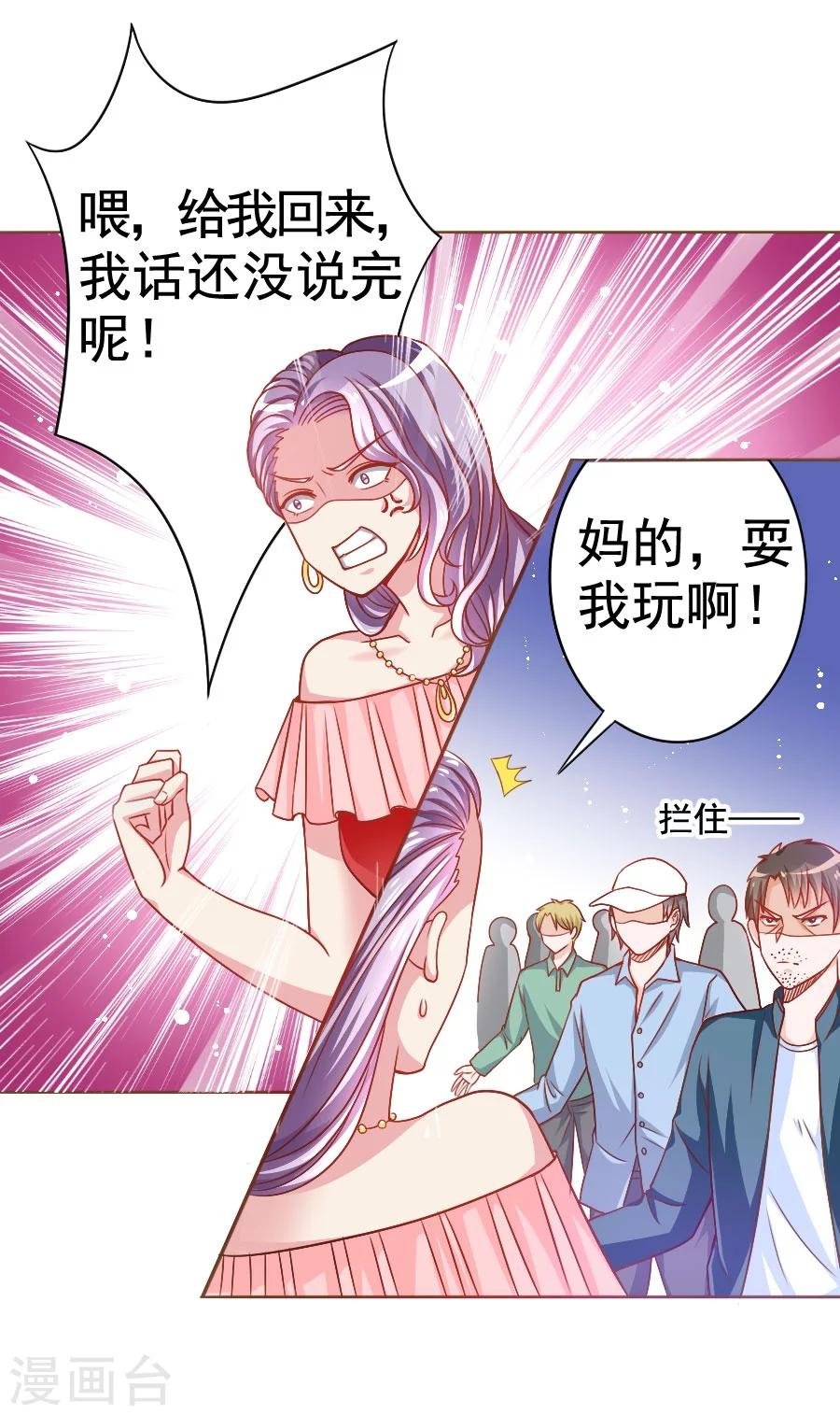第34话 暗流涌动-第34话