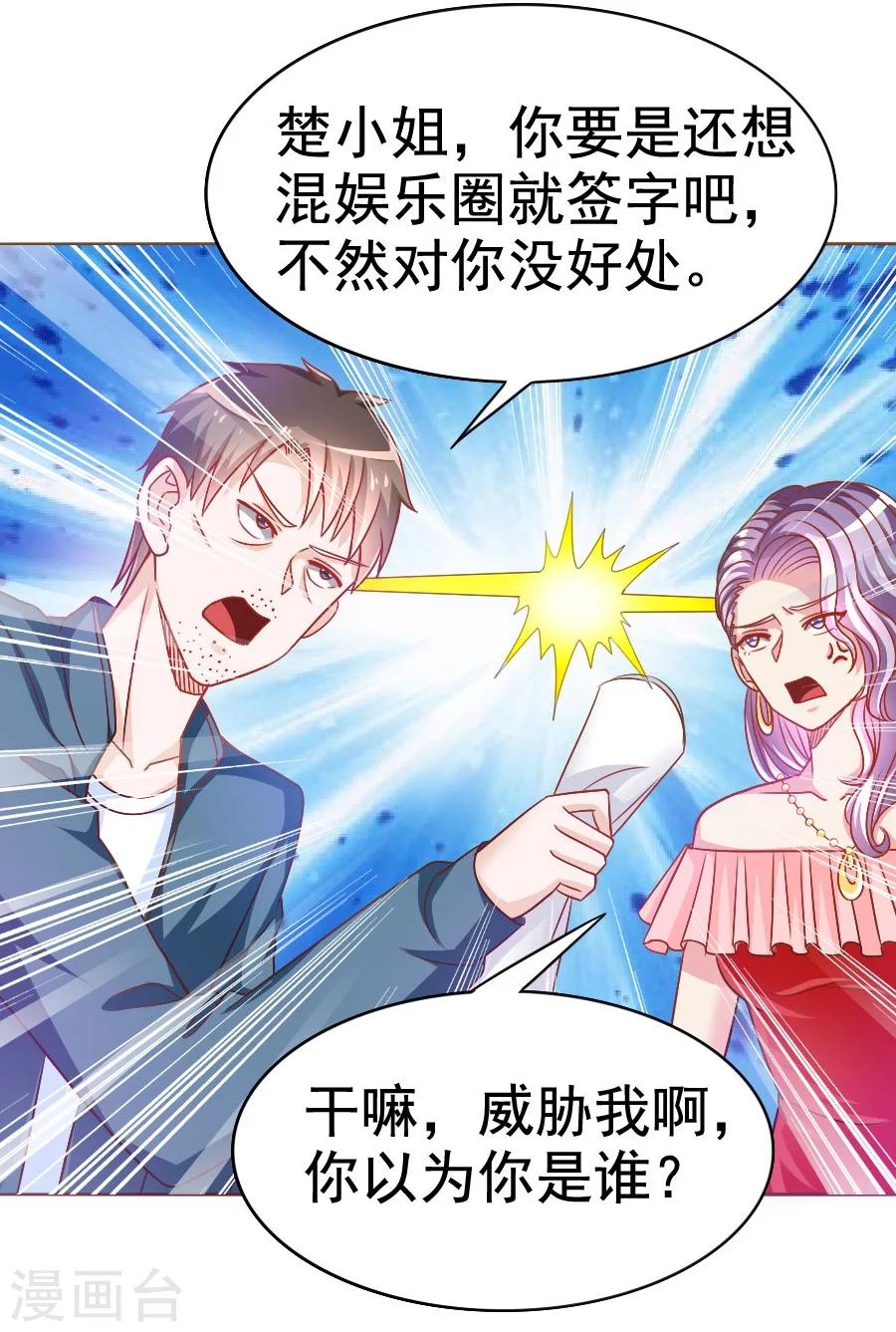 第34话 暗流涌动-第34话