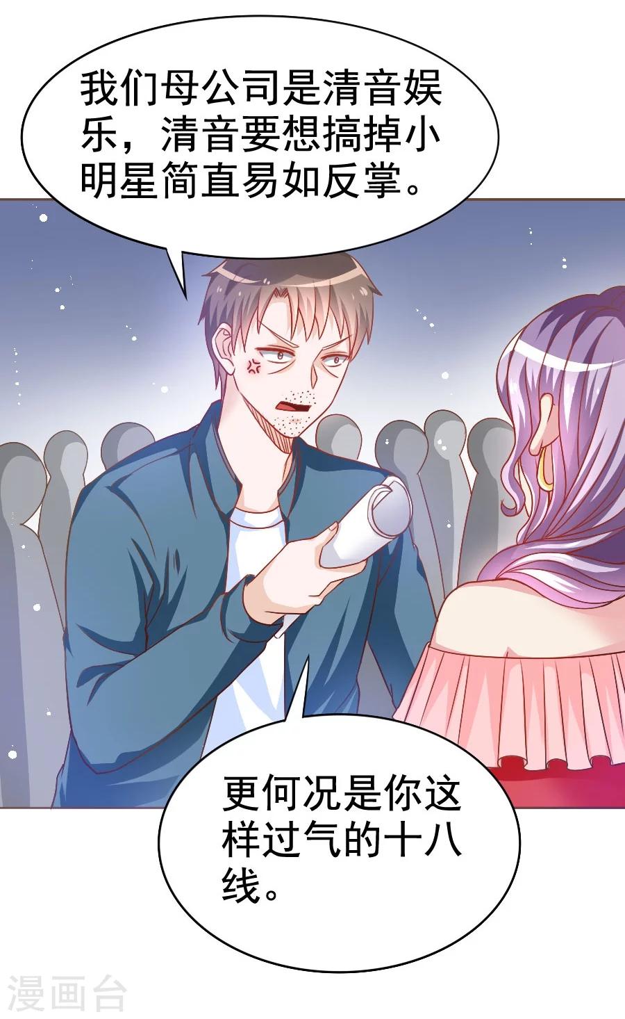 第34话 暗流涌动-第34话
