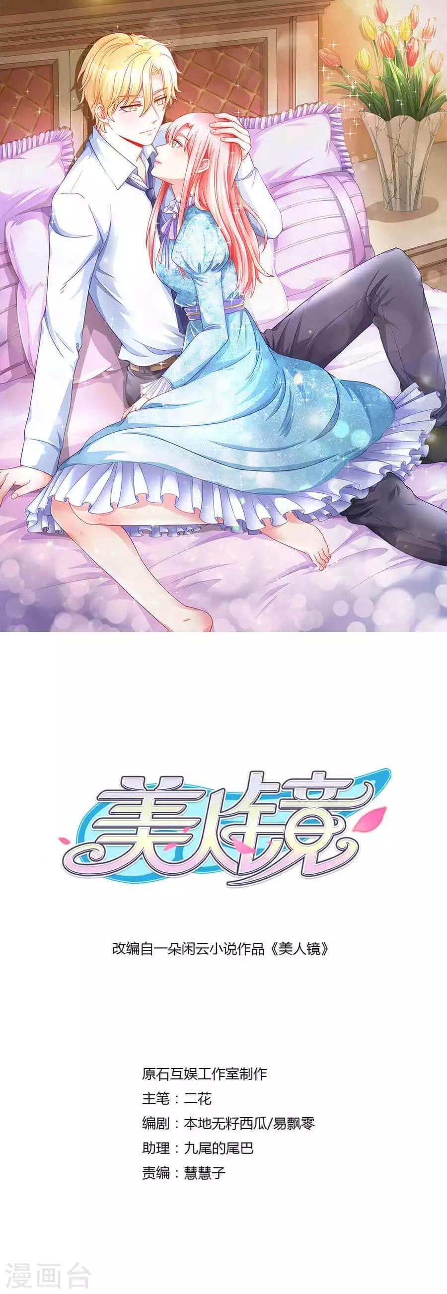 第36话 渣男的真面目-第36话
