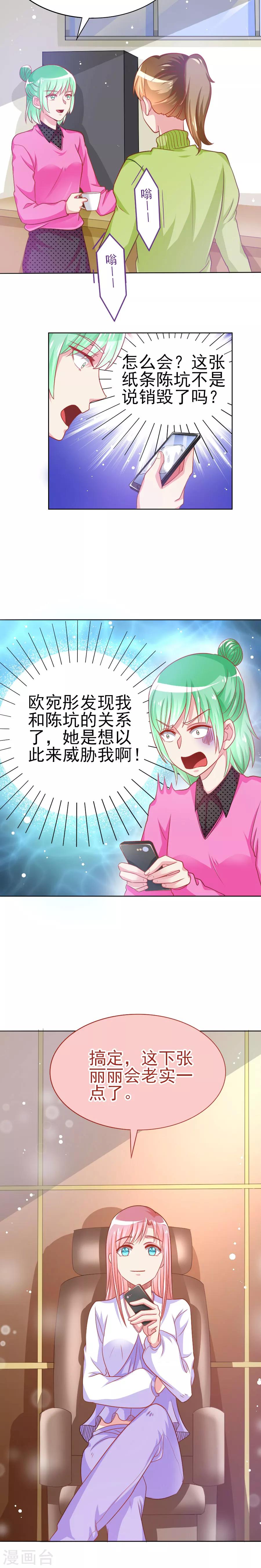 第36话 渣男的真面目-第36话