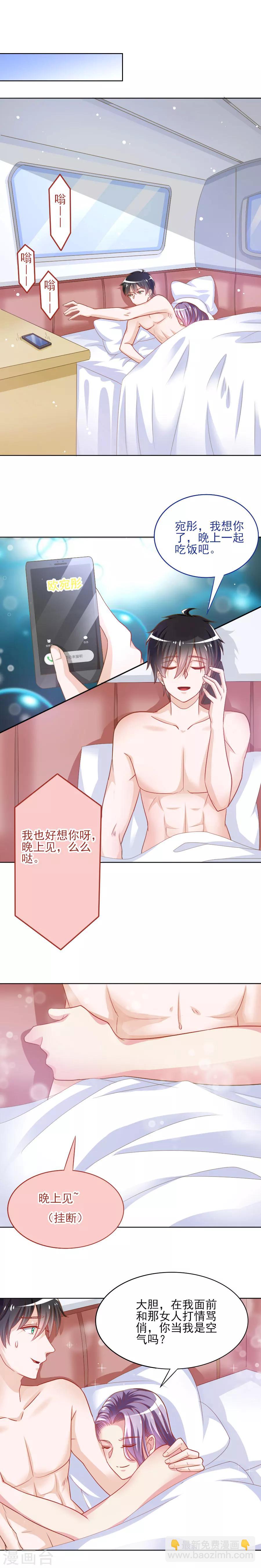 第36话 渣男的真面目-第36话