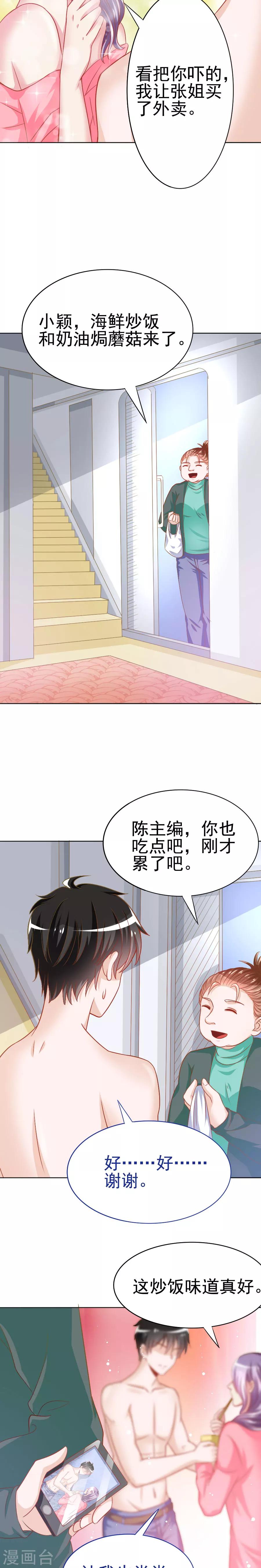 第36话 渣男的真面目-第36话