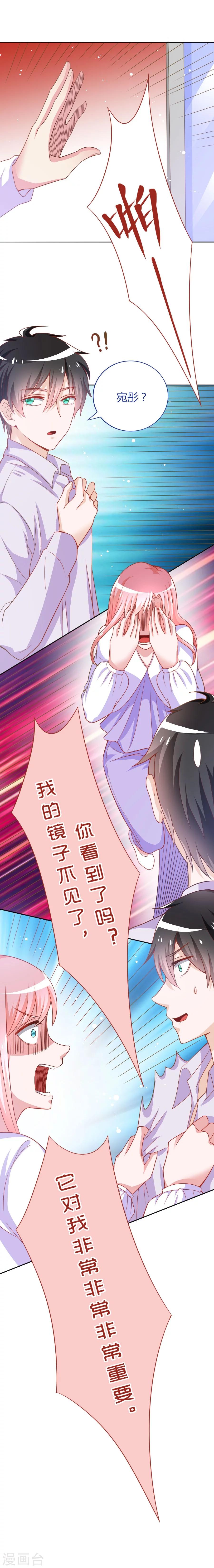 第38话 初夜风波-第38话