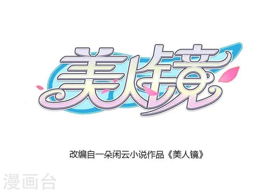 第38话 初夜风波-第38话
