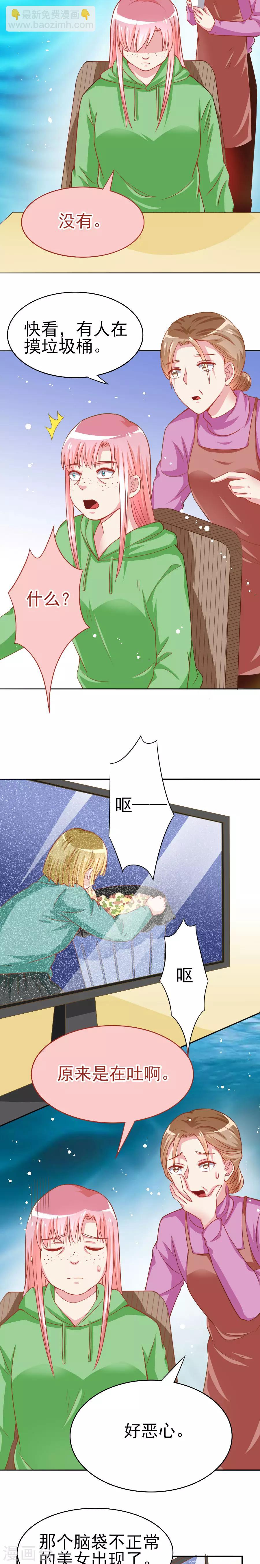 第40话 上门道歉-第40话