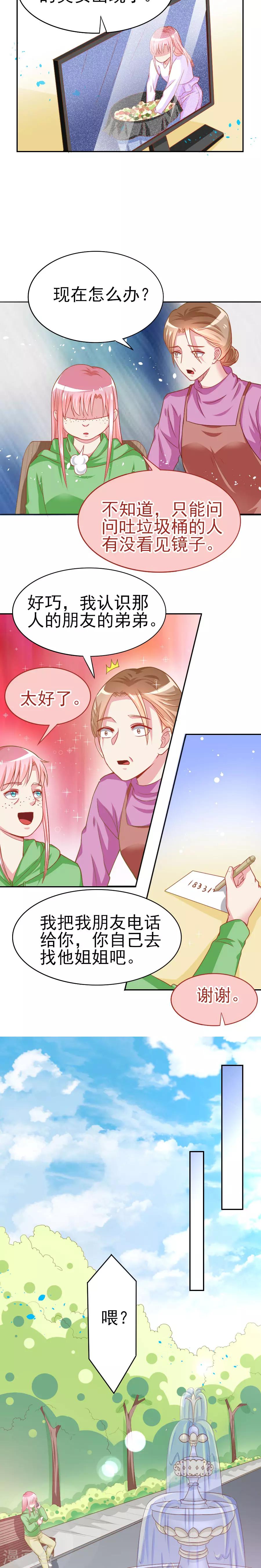 第40话 上门道歉-第40话