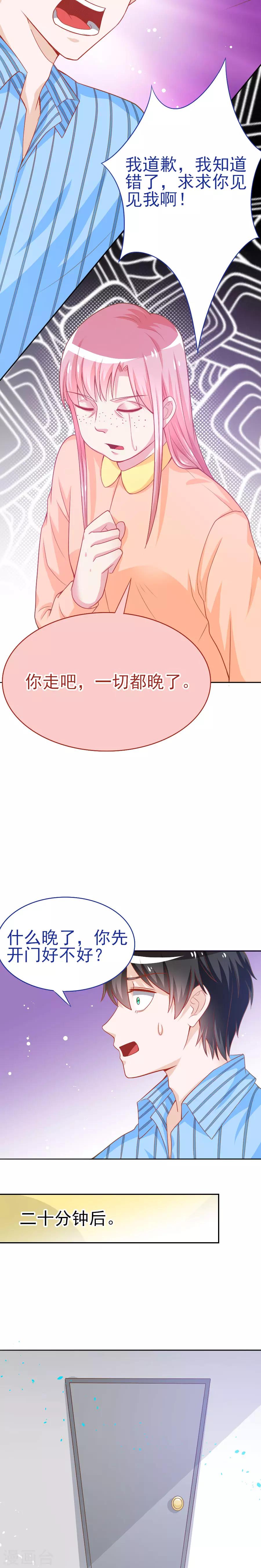 第40话 上门道歉-第40话