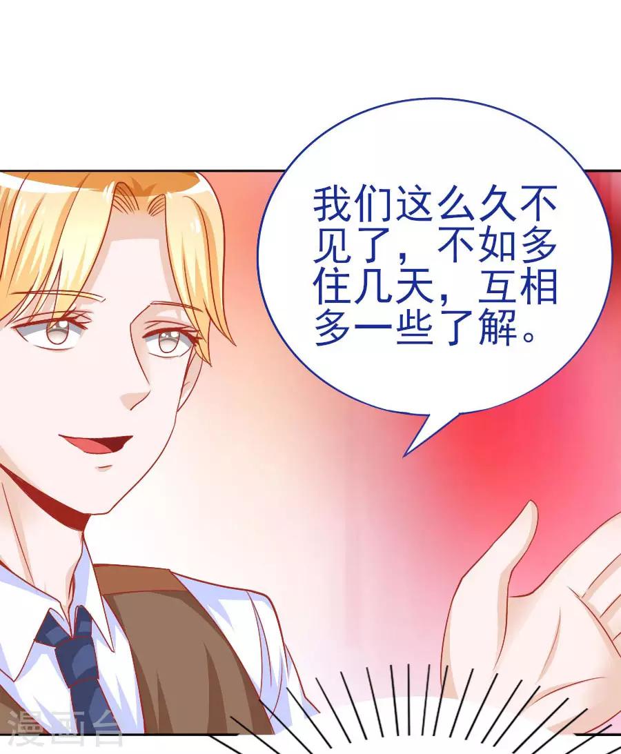 第42话 你不是我姐姐-第42话