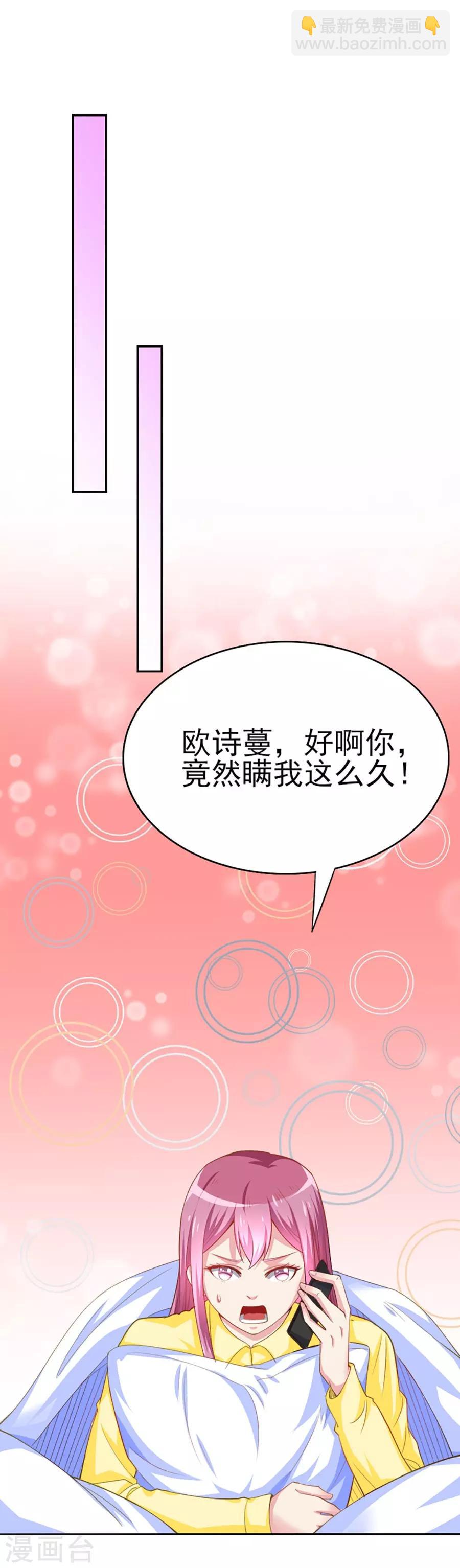 第42话 你不是我姐姐-第42话