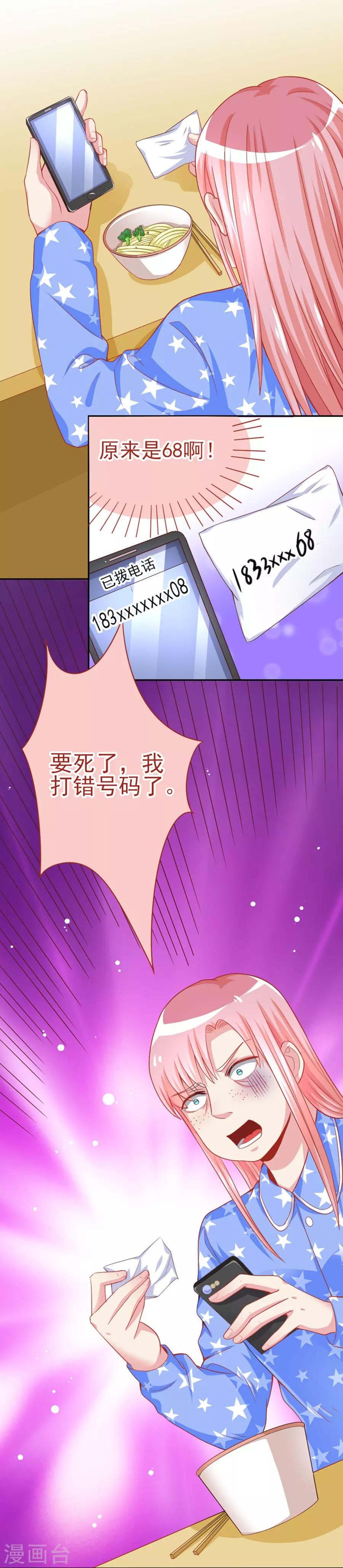 第42话 你不是我姐姐-第42话
