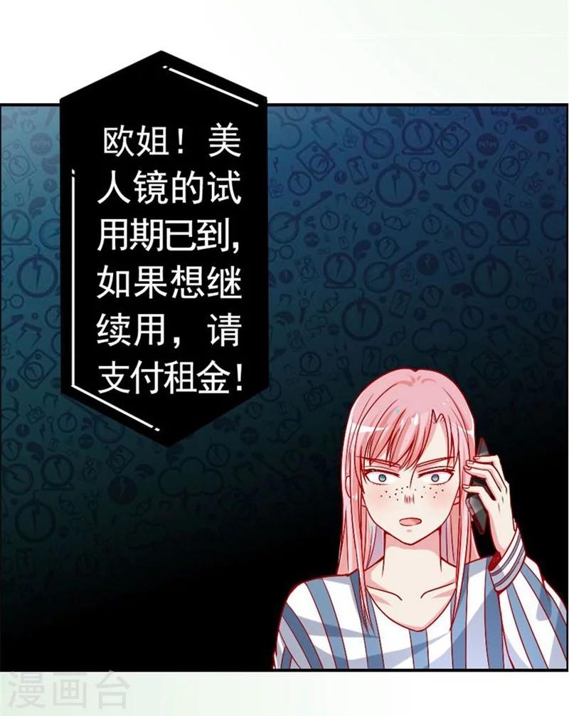 第6话 续租美人镜-第6话