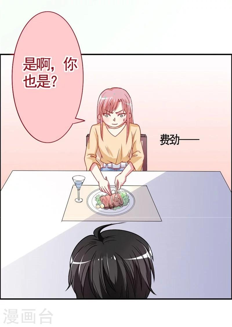 第8话 壁咚吗？！-第8话