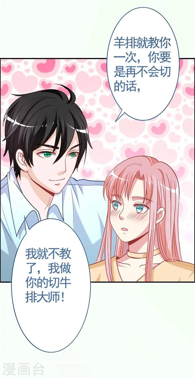 第8话 壁咚吗？！-第8话