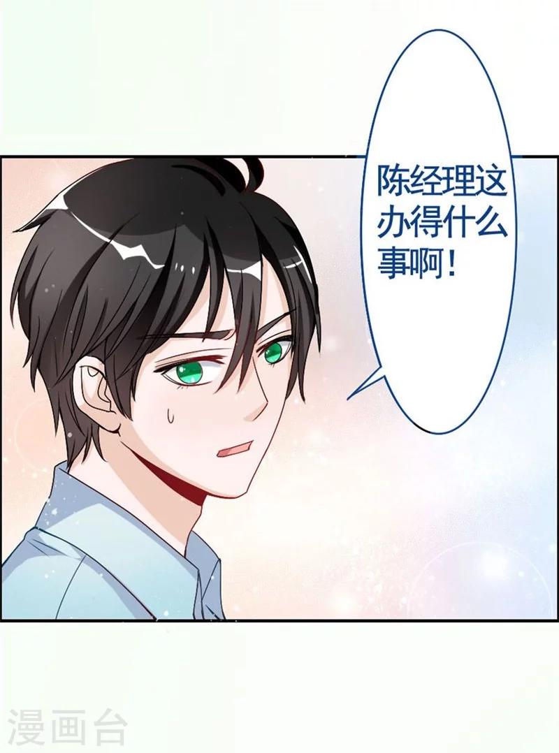 第8话 壁咚吗？！-第8话