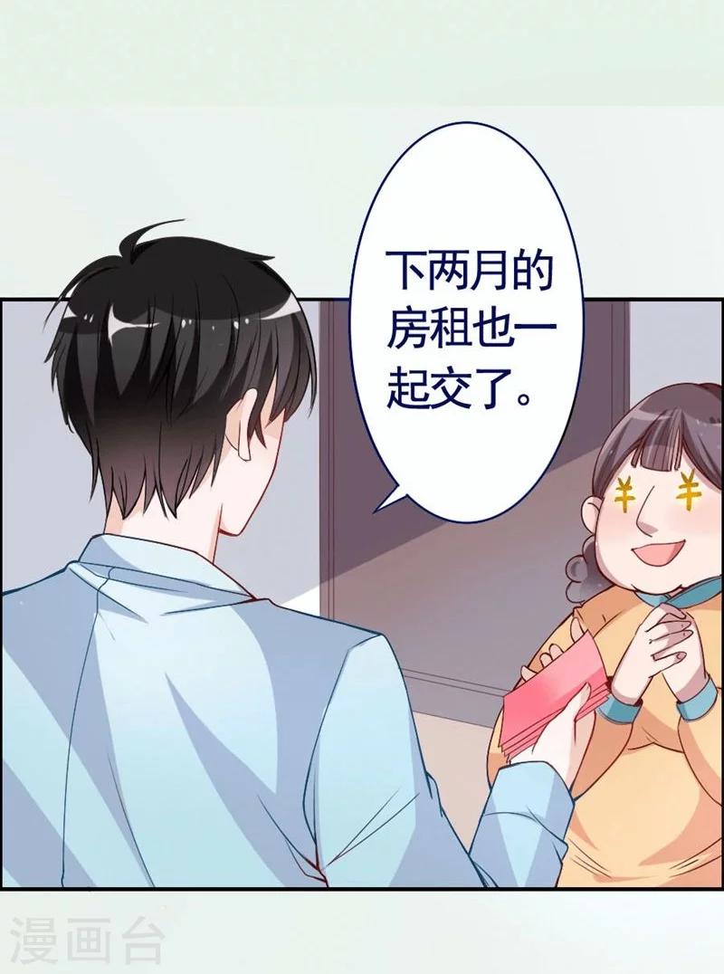 第10话 陈丰羽的一吻-第10话